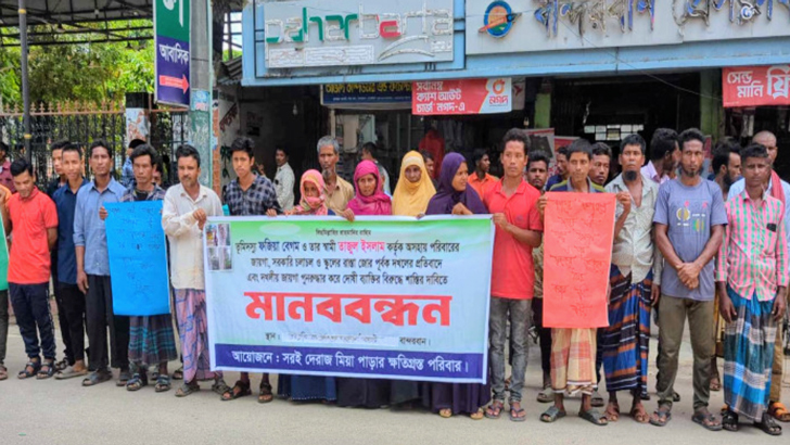 সাবেক মন্ত্রী তাজুল ও তার স্ত্রীর দখলীয় জমি ফেরত পেতে মানববন্ধন