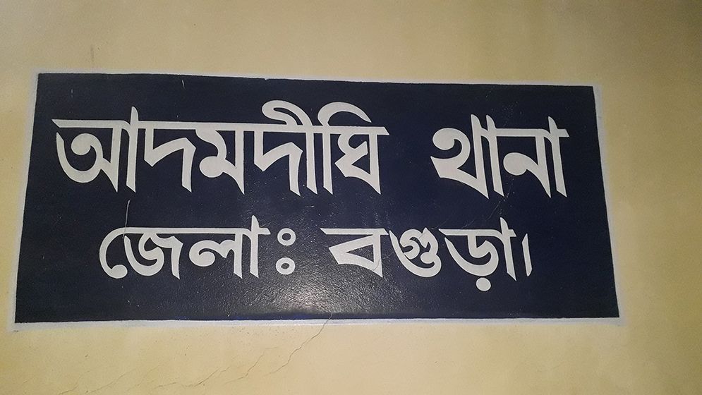 প্রেমিকাকে না পেয়ে এ কী করলেন নাহিদ