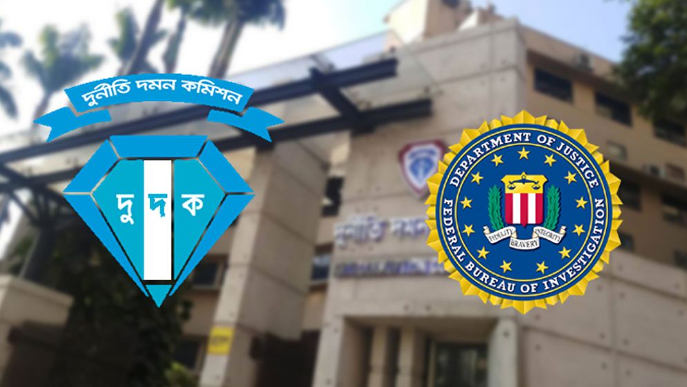 পাচার হওয়া অর্থ ফেরতে কাজ শুরু করেছে দুদক, সঙ্গে এফবিআই