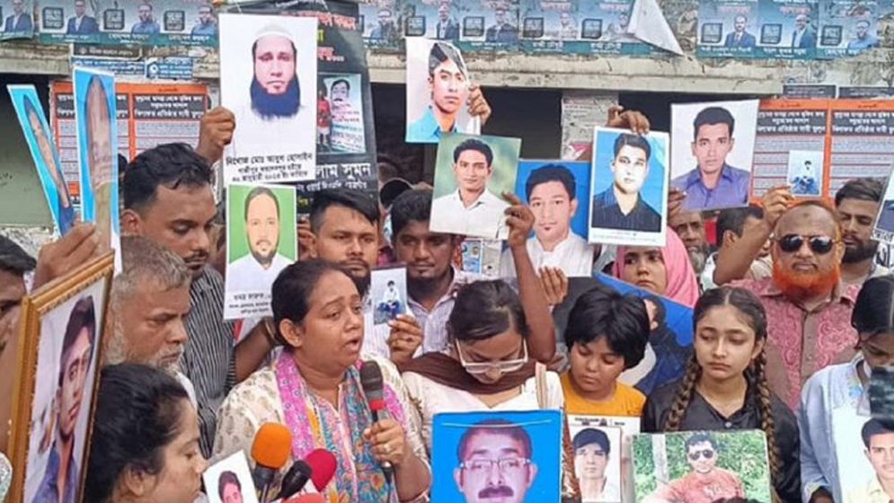 গুম তদন্তে যেভাবে কাজ করবে কমিশন