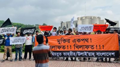 হিযবুত তাহরির নিষেধাজ্ঞা প্রত্যাহার চাইছে, কী বলছে সরকার?