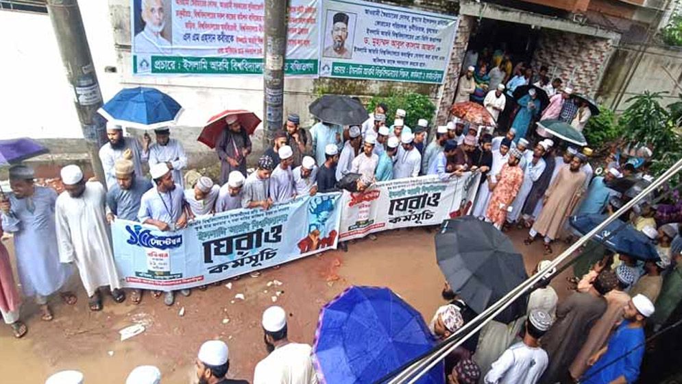 আরবি বিশ্ববিদ্যালয়ের প্রো-ভিসি ও ট্রেজারারের পদত্যাগ দাবি