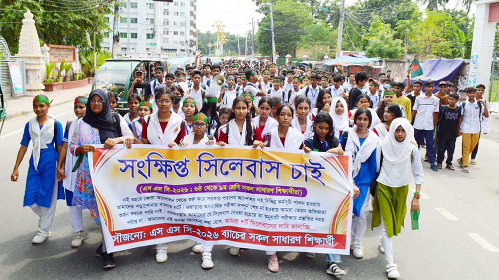 সংক্ষিপ্ত সিলেবাসের দাবিতে শিক্ষার্থীদের বিক্ষোভ