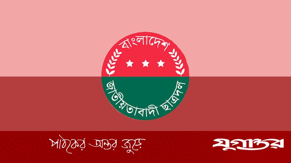 জরুরি সংবাদ সম্মেলন ডেকেছে ছাত্রদল