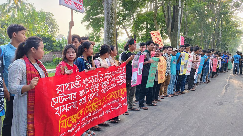 পাহাড়ে হামলার প্রতিবাদে রাবি-রুয়েট শিক্ষার্থীদের বিক্ষোভ সমাবেশ