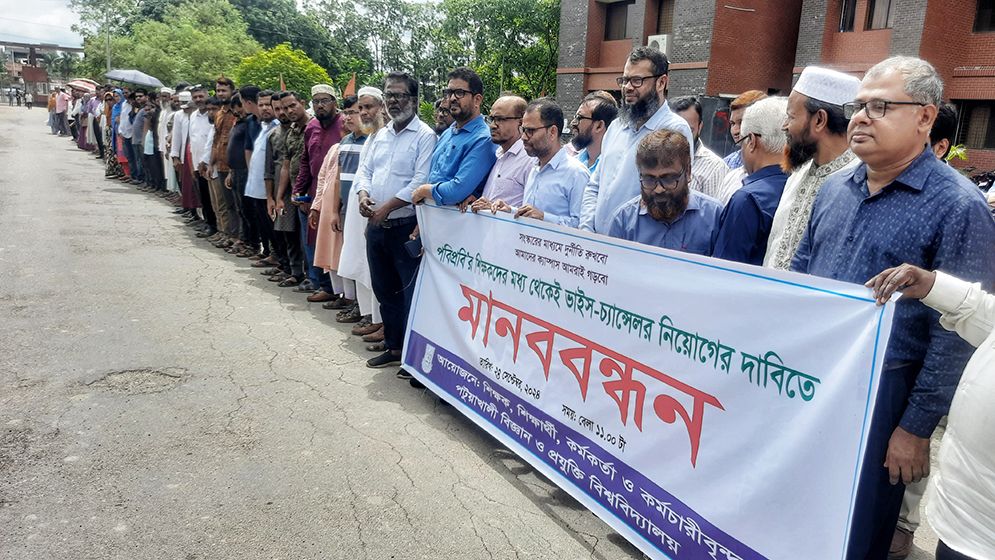 ‘বাইরে থেকে ভিসি দিলে ক্যাম্পাসে ঢুকতে দেওয়া হবে না’