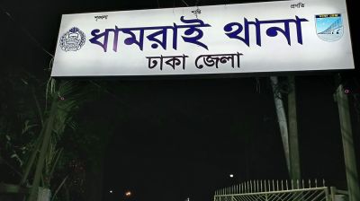 থানায় হামলা-ভাঙচুর-অগ্নিসংযোগ-লুটপাট, মামলার আসামি ৫ হাজার