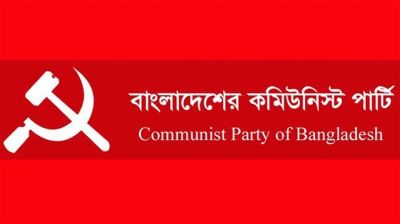 ‘শ্রমিকদের ন্যায্য দাবি মেনে সুষ্ঠু পরিবেশ ফিরিয়ে আনতে হবে’