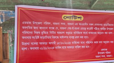 ১৬ বছরে ভাড়া পরিশোধ করেনি আ.লীগ, কার্যালয়ে তালা