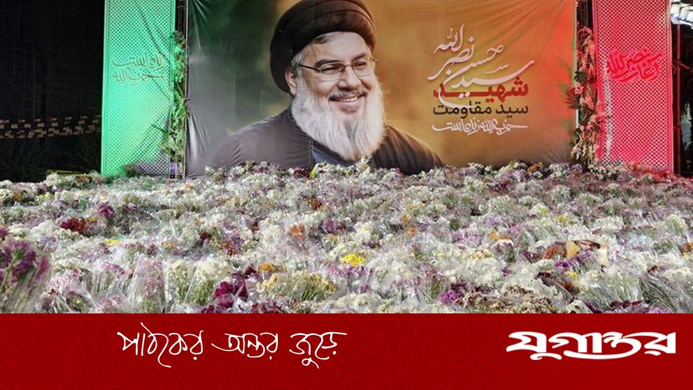 নাসরুল্লাহকে ইরানিদের শেষ শ্রদ্ধা