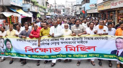 সাবেক যুবদল নেতাকে বহিষ্কারের প্রতিবাদে বিক্ষোভ