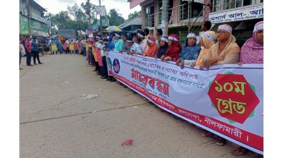 জলঢাকায় ১০ম গ্রেডের দাবিতে প্রাথমিক শিক্ষকদের মানববন্ধন