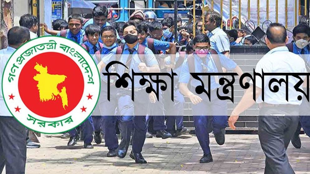 টানা ১১দিন বন্ধ থাকবে শিক্ষা প্রতিষ্ঠান