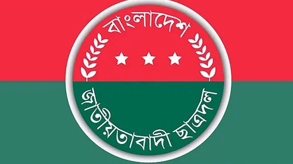 পবিপ্রবিতে ছাত্রদলের কমিটি বিলুপ্ত