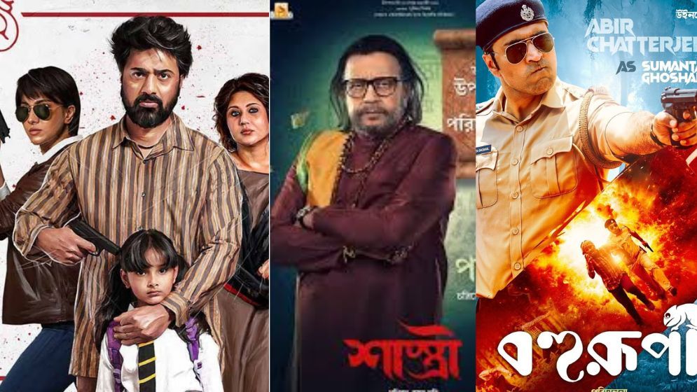 এবারের পূজায় কলকাতা মাতাবে যে ৩ সিনেমা