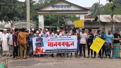 লক্ষ্মীপুরে গৃহবধূ হত্যার ঘটনায় স্বামীর ফাঁসির দাবি