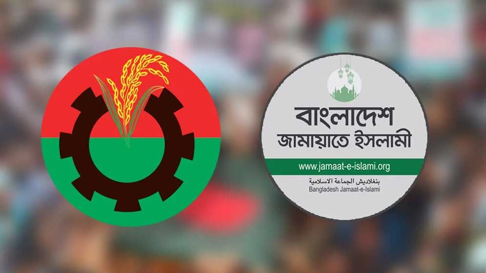 জামায়াত-বিএনপি একে অপরের ‘বন্ধু’ ভুল বোঝাবুঝিতে মারামারি