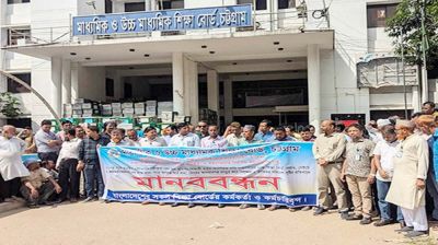 বার বার ঘেরাও ও কর্মচারিদের হেনস্তার প্রতিবাদে মানববন্ধন