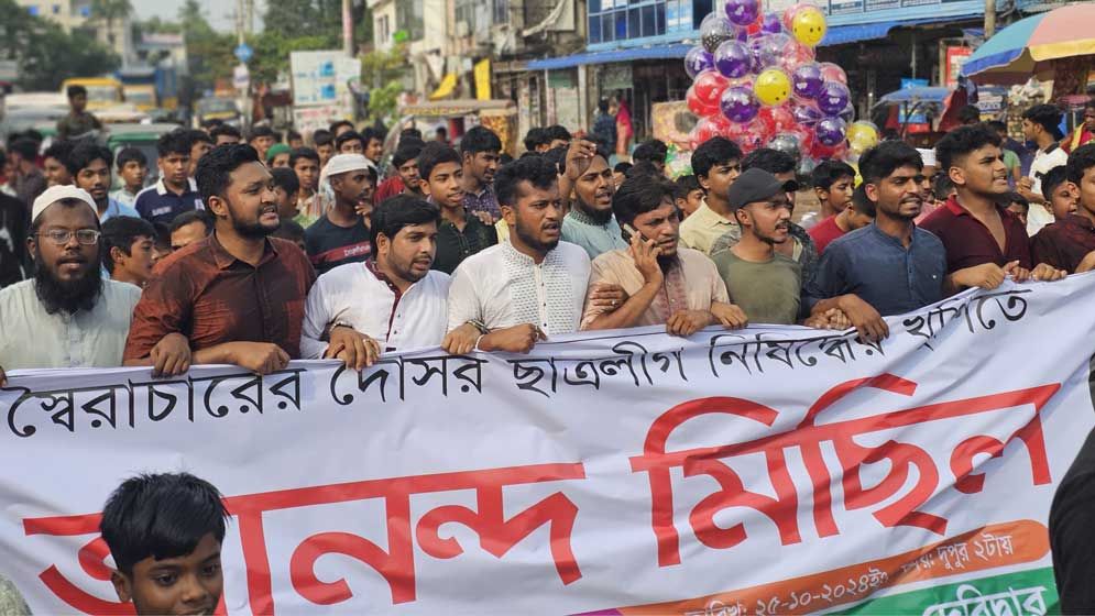 ছাত্রলীগ নিষিদ্ধে হাসনাতের এলাকায় আনন্দ মিছিল