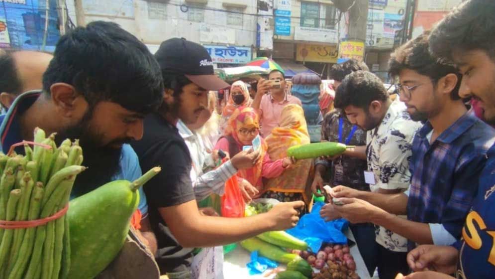 ন্যায্যমূল্যে সবজি বিক্রি করছেন শিক্ষার্থীরা