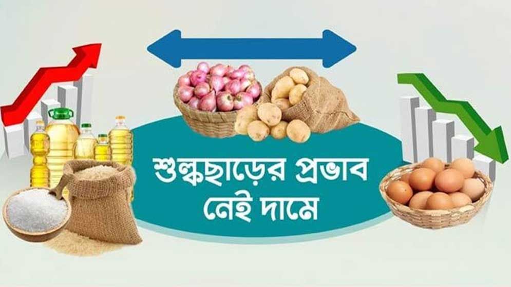 সপ্তাহে ৩ পণ্যের দাম কমলেও বেড়েছে ৭টি