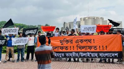 হিজবুত তাহরীর ও আনসারুল্লাহ বাংলা টিম নিষিদ্ধ সংগঠন