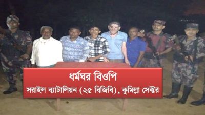 ভারতে অনুপ্রবেশের চেষ্টা, গ্রেফতার ৮