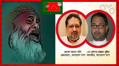 ভাসানীর মৃত্যুবার্ষিকী রাষ্ট্রীয় মর্যাদায় পালনের আহ্বান