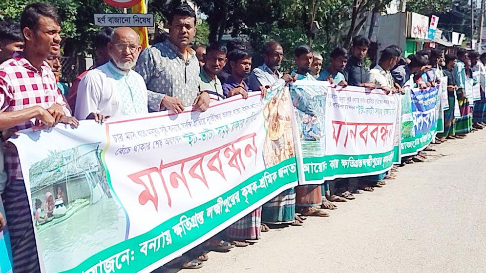 বন্যাত্তোর কৃষক-শ্রমিকদের কর্মসংস্থানে ইটভাটা রক্ষার দাবি