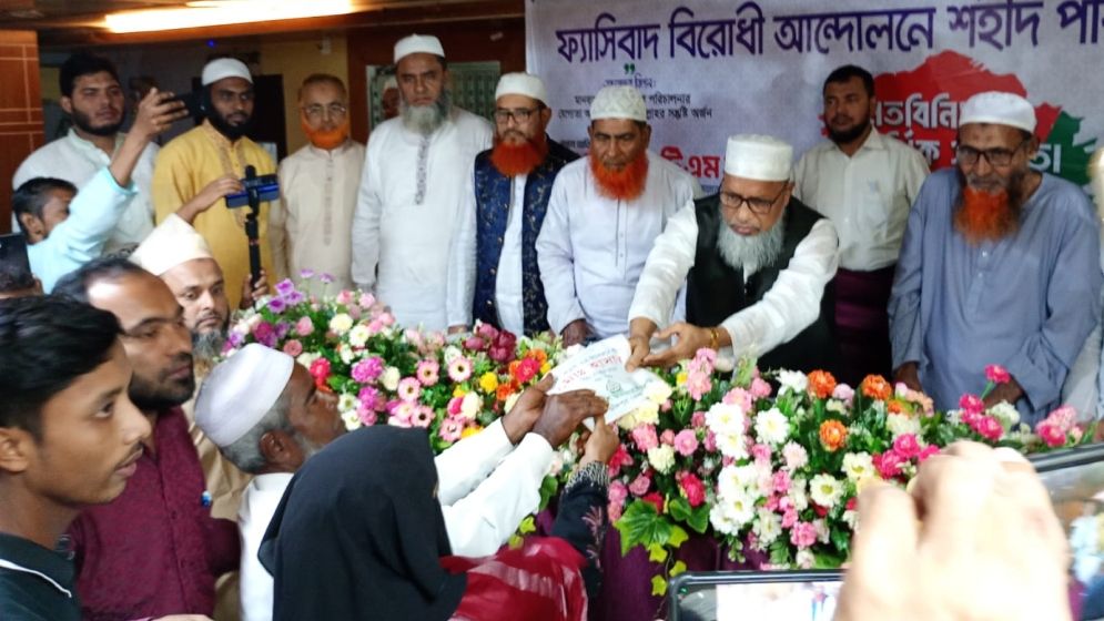 চাঁদপুরে ১২ শহিদ পরিবার পেল জামায়াতের আর্থিক অনুদান