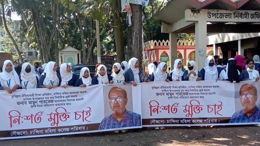 মামলা ছাড়াই অধ্যক্ষ গ্রেফতার, মুক্তির দাবিতে অবরোধ