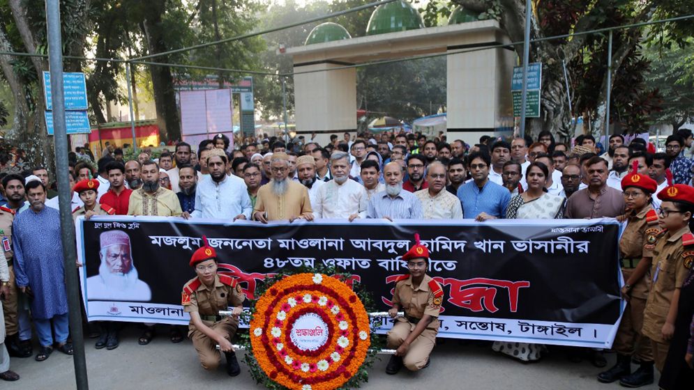 শ্রদ্ধা ভালোবাসায় মওলানা ভাসানীকে স্মরণ