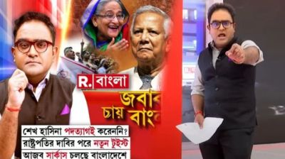 ‘রিপাবলিক বাংলা’র কনটেন্ট নিষিদ্ধ ও ব্লকের নির্দেশনা চেয়ে রিট