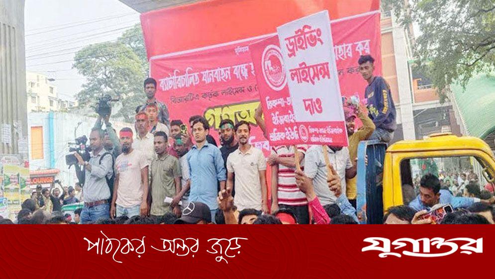 অটোরিকশা চালকদের কর্মসূচি স্থগিত
