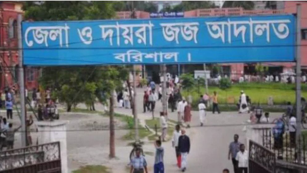 বরিশালে সহকারী পুলিশ কমিশনারসহ ১২ পুলিশের বিরুদ্ধে মামলা