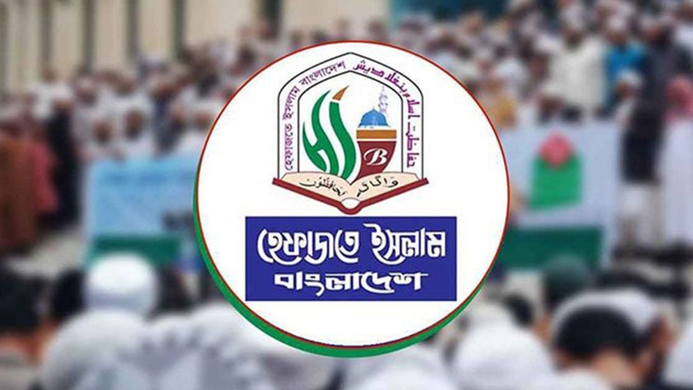 ইসকনকে নিষিদ্ধের দাবি হেফাজতে ইসলামের