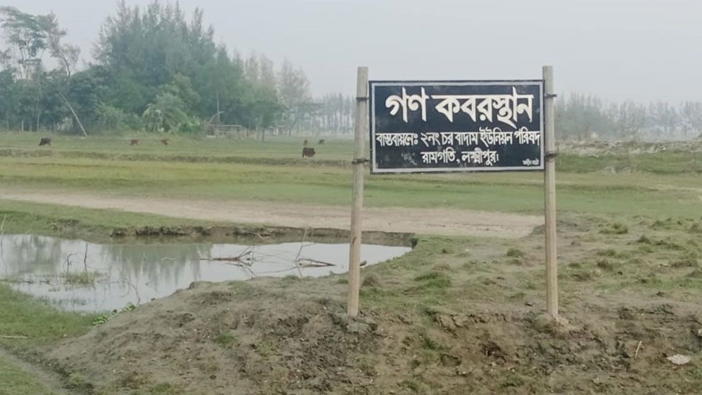 সাইনবোর্ড আছে, নেই গণকবরস্থান