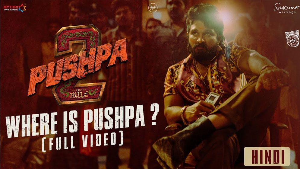 ‘পুষ্পা ২’ নিয়ে বিপাকে আল্লু অর্জুন, কোন কোন জায়গায় কাঁচি চালাল সেন্সর বোর্ড