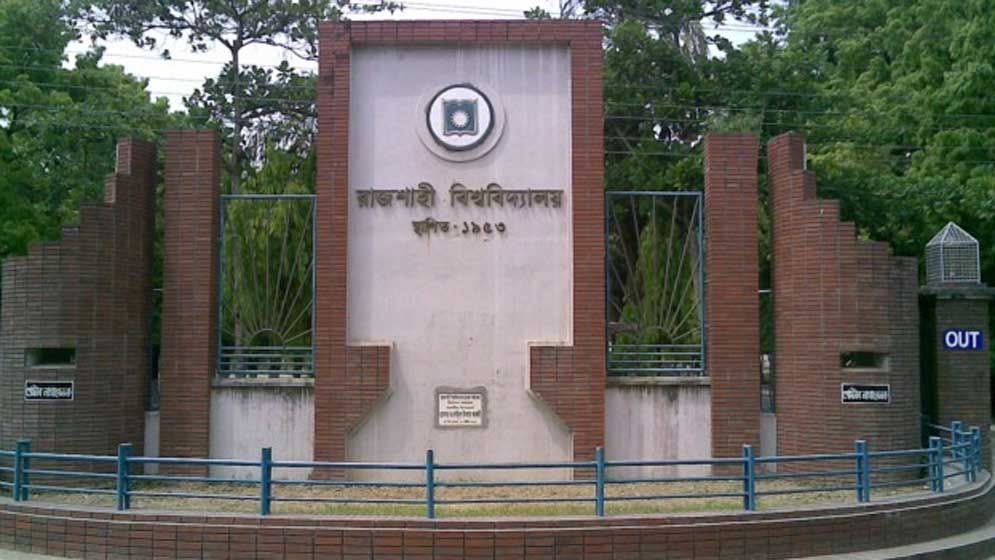 সার্টিফিকেট নিতে গিয়ে রাবি ছাত্রলীগ নেতা গ্রেফতার