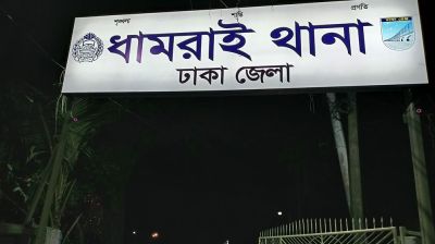 ধামরাইয়ে যুগান্তর প্রতিনিধির বিরুদ্ধে মিথ্যা মামলা