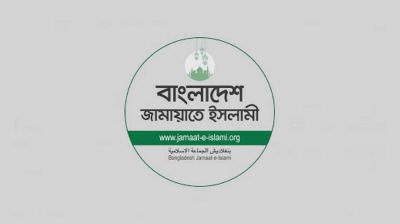 ‘জামায়াতের নিবন্ধন অবৈধ’ রায়ের আপিল শুনানি চলছে