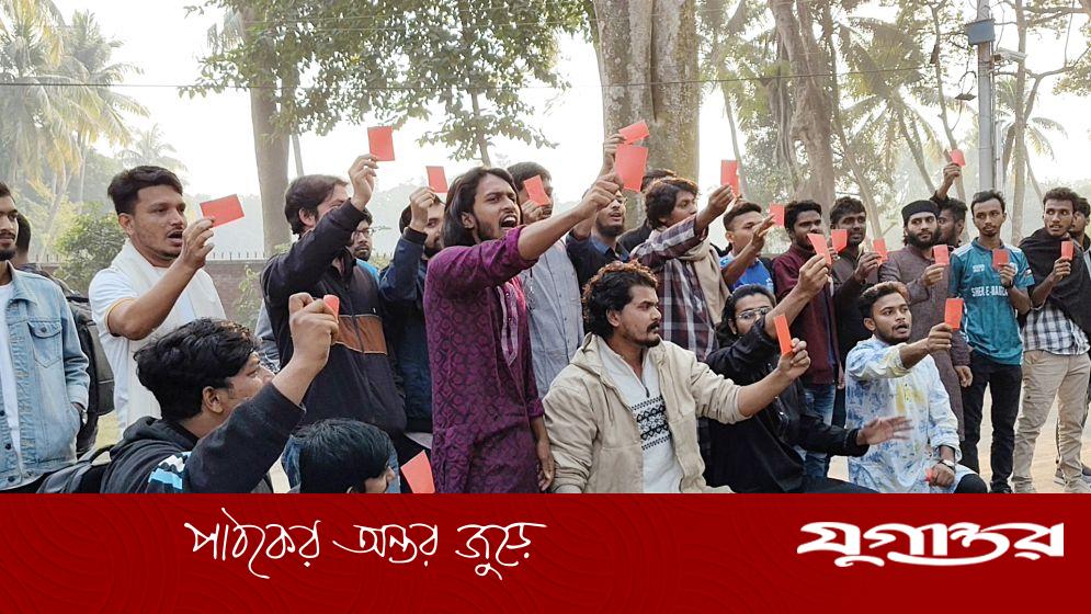 পোষ্য কোটাকে ‘লাল কার্ড’ দেখিয়ে রাজশাহী বিশ্ববিদ্যালয়ে বিক্ষোভ