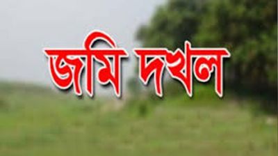 বেহাত ২৩০০ বিঘা ভূমি, অবৈধভাবে গড়ে উঠেছে স্থাপনা