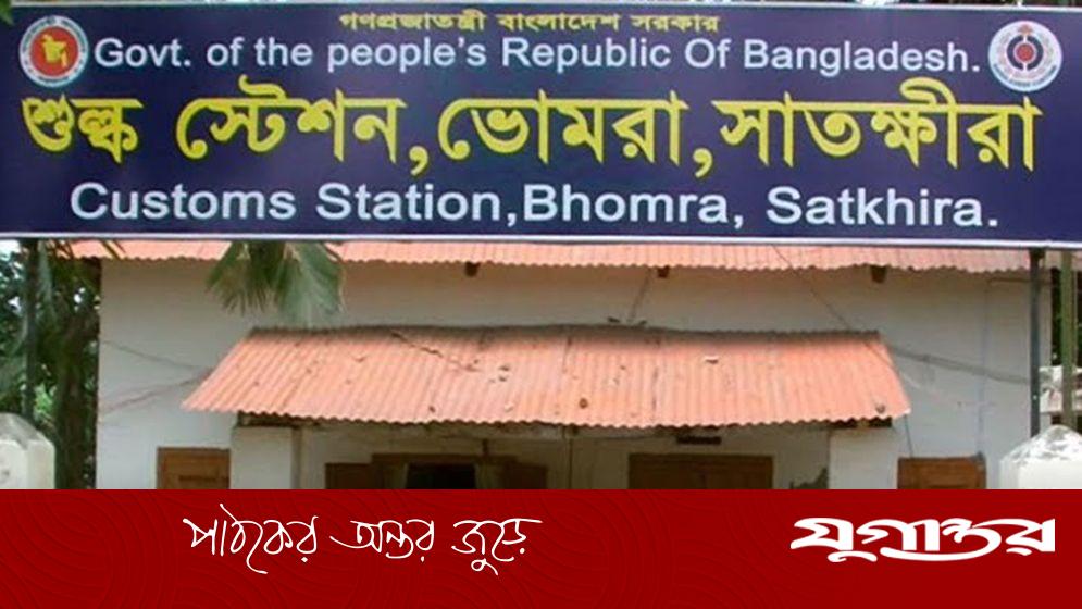 ভারতে অবরোধের পর ভোমরা স্থলবন্দরে আমদানি-রপ্তানি স্বাভাবিক