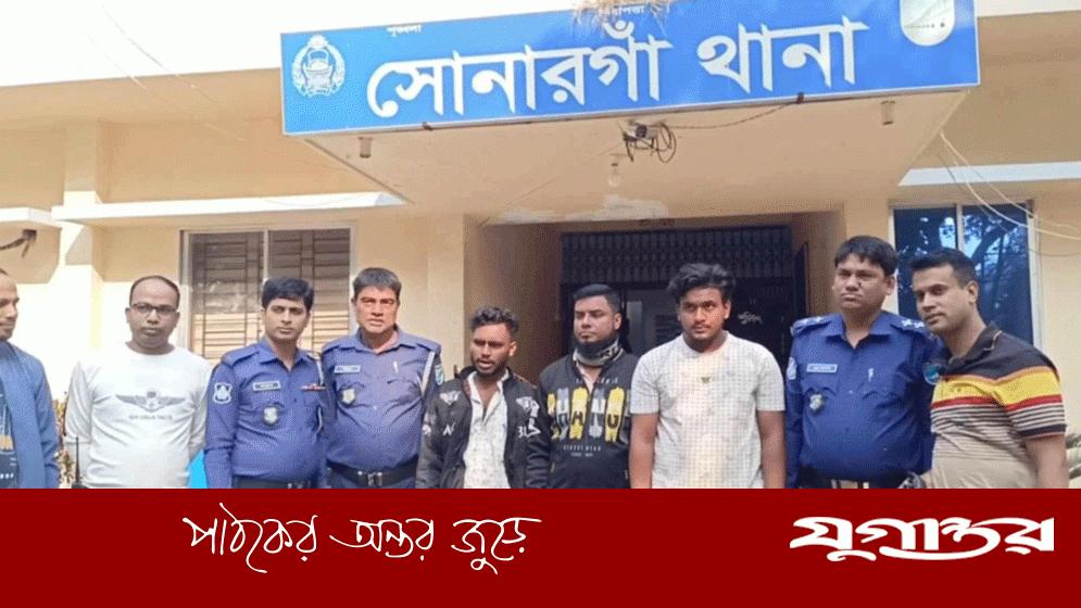 সোনারগাঁয়ে ১৪৮ মোবাইলসহ তিন ছিনতাইকারী গ্রেফতার