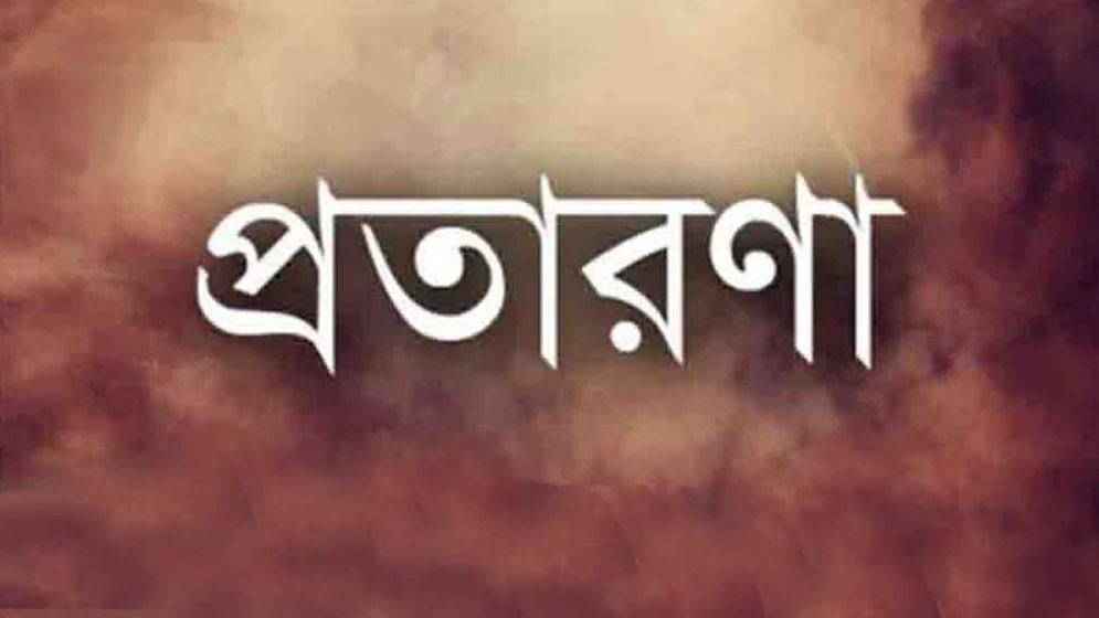 আলমডাঙ্গার ২২ যুবককে লিবিয়ায় অকথ্য নির্যাতন