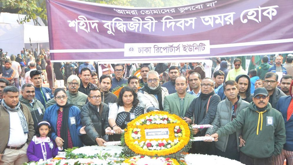 শহিদ বুদ্ধিজীবীদের প্রতি ডিআরইউর শ্রদ্ধা নিবেদন