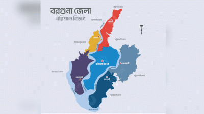 বরগুনা-৩ আসন পুনর্বহালের দাবি