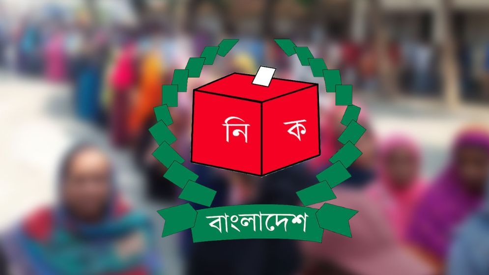 যোগ্য প্রার্থী নির্বাচনে চাই যুগোপযোগী ব্যবস্থা