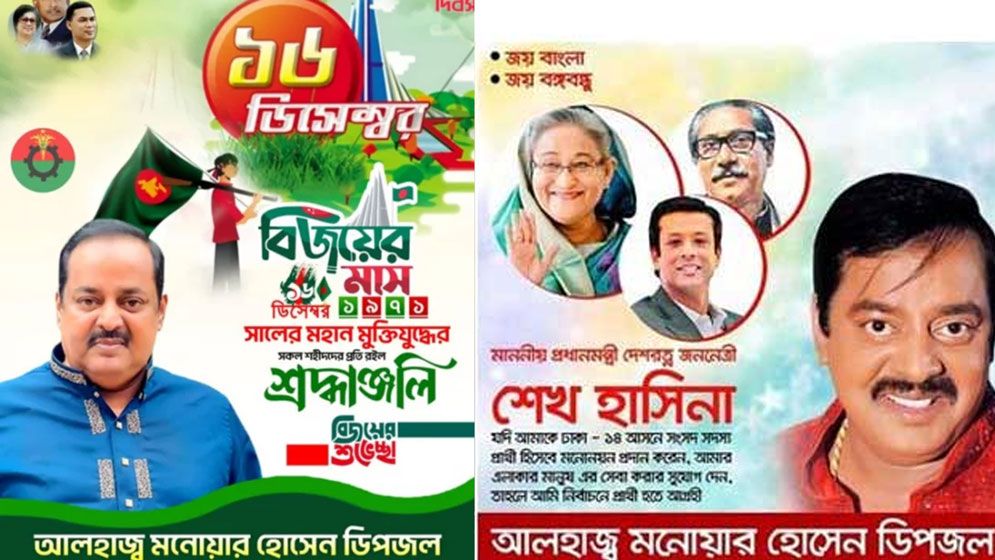 ডিপজলের দলবদলের নীতি নতুন নয়!